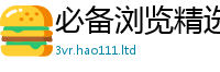 2025新澳门天天精准大全谜语加2025年免费资料大全最新版本